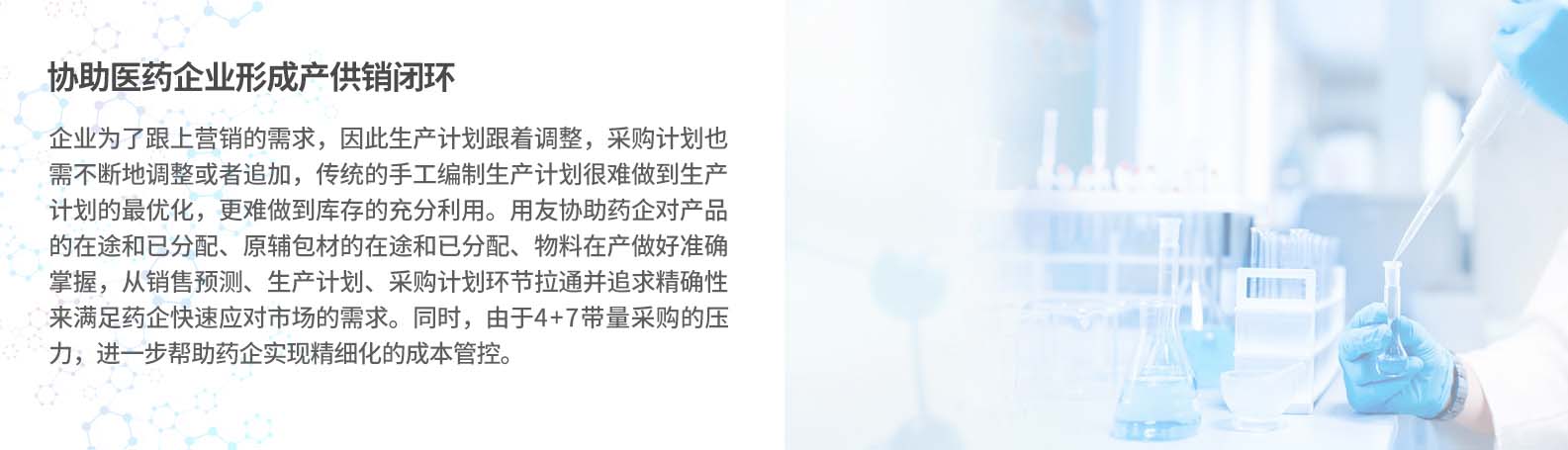 產(chǎn)供銷(xiāo)閉環(huán)