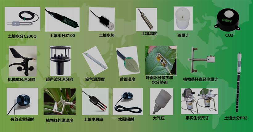 農(nóng)業(yè)物聯(lián)網(wǎng)連接的部分傳感器--土壤、氣象、植物生理