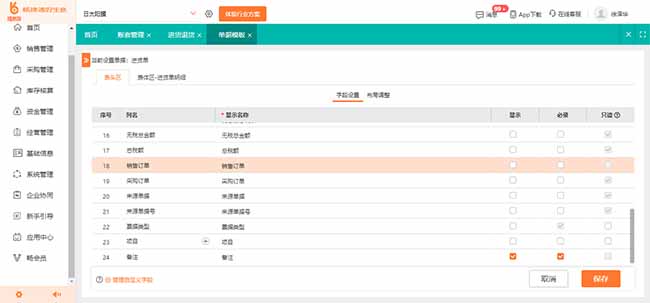 石家莊用友軟件T3版本價(jià)格及優(yōu)惠詳情